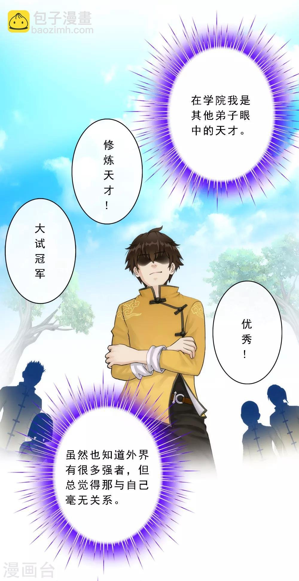 第56话 逆鳞