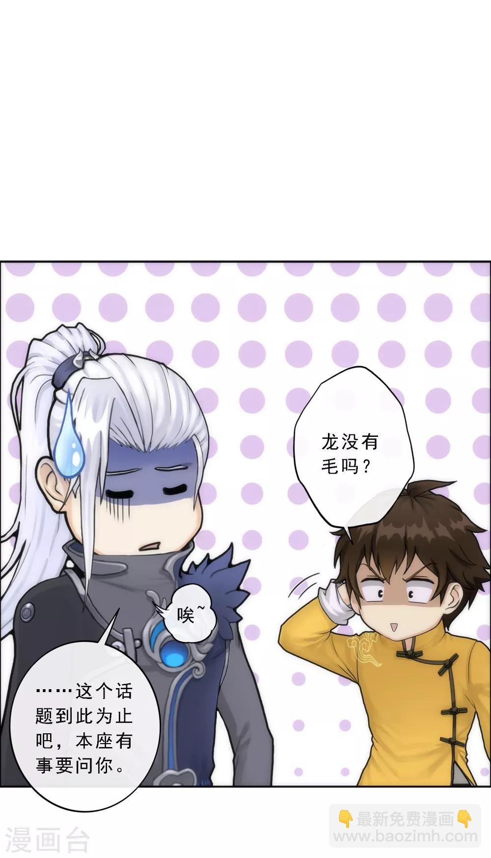 第56话 逆鳞