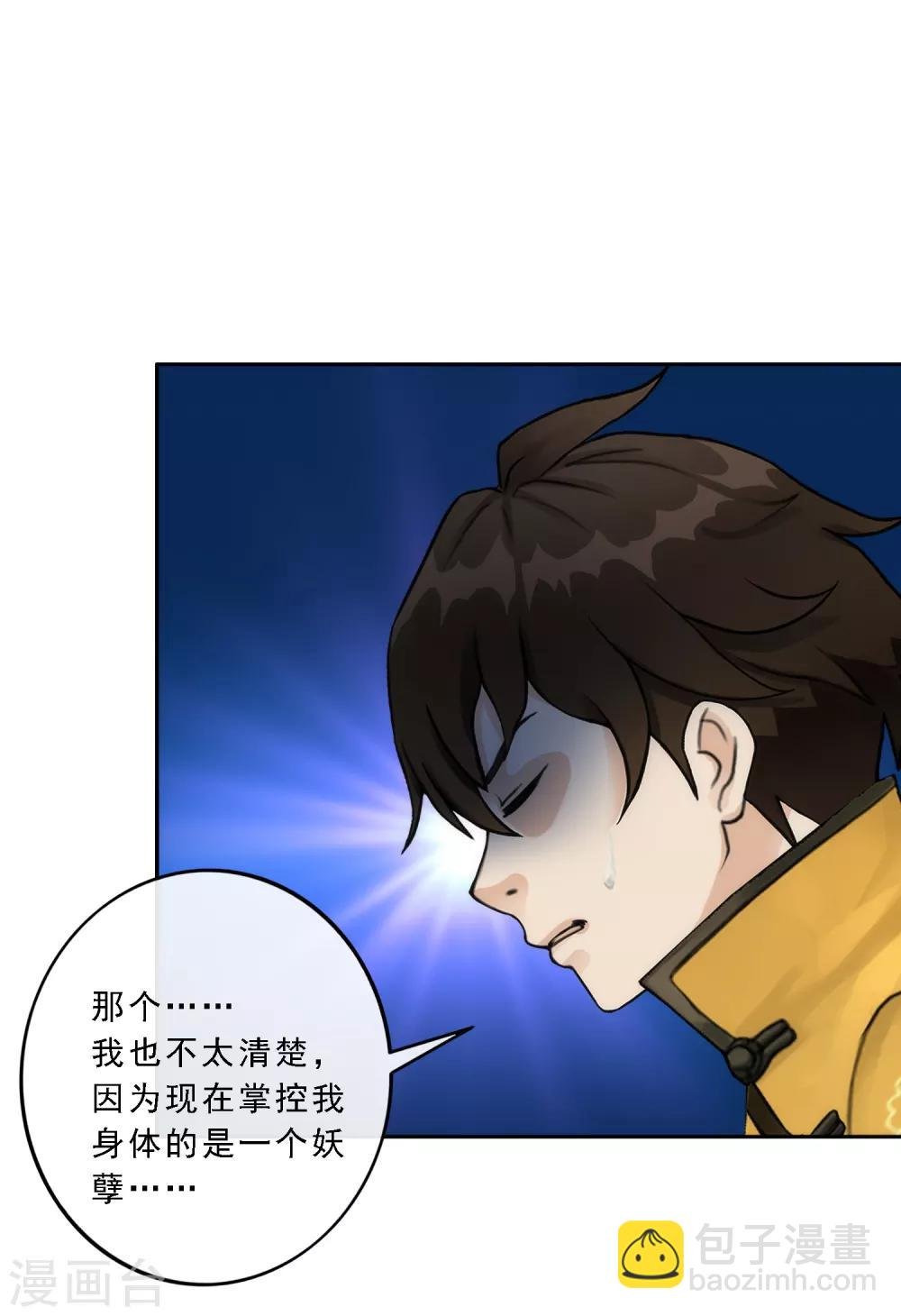 第56话 逆鳞