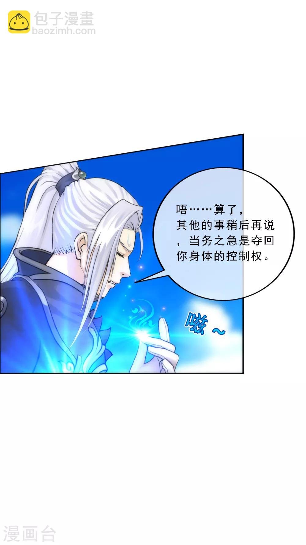 第56话 逆鳞