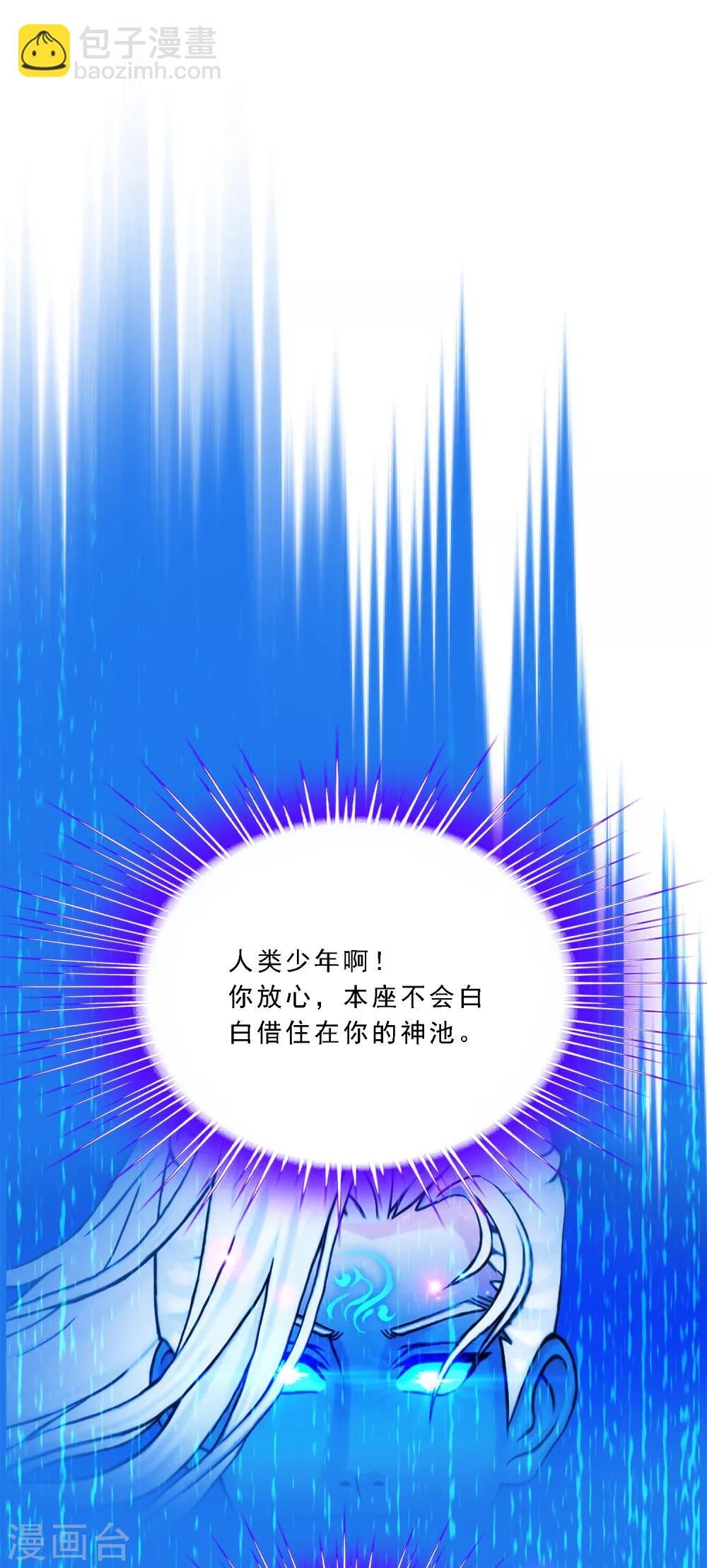 第56话 逆鳞