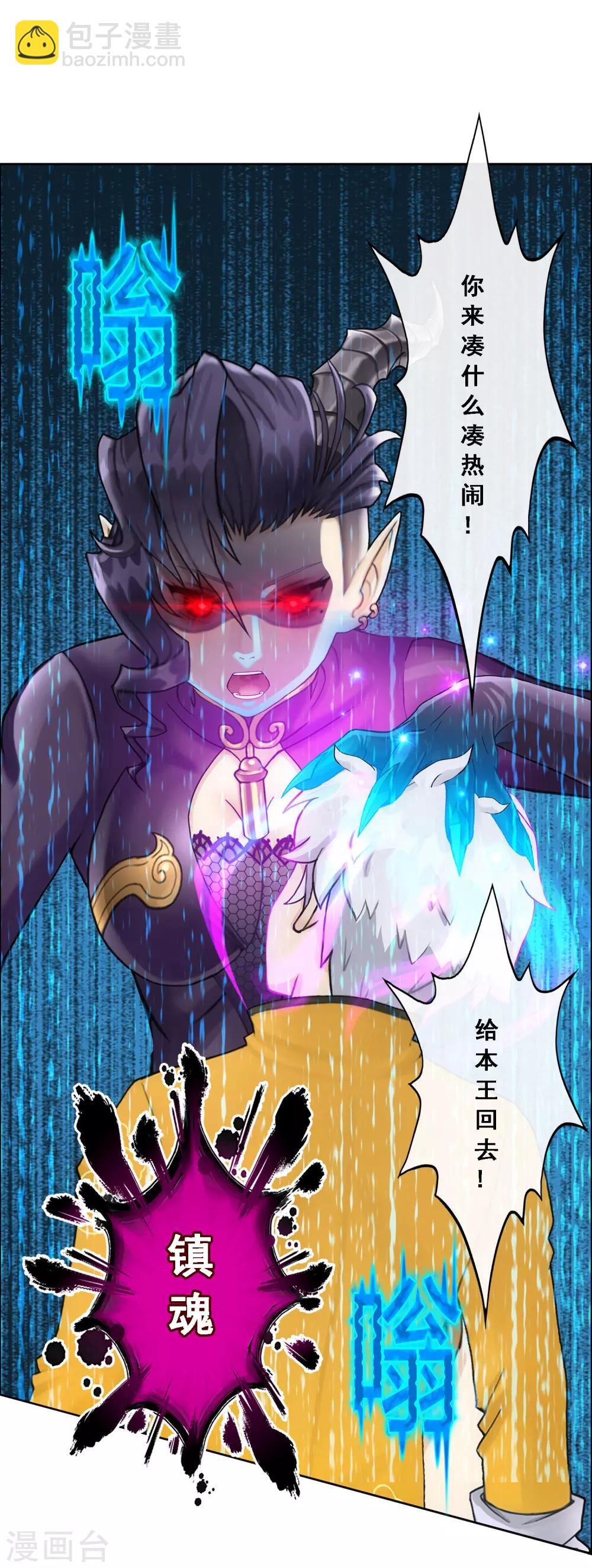第56话 逆鳞