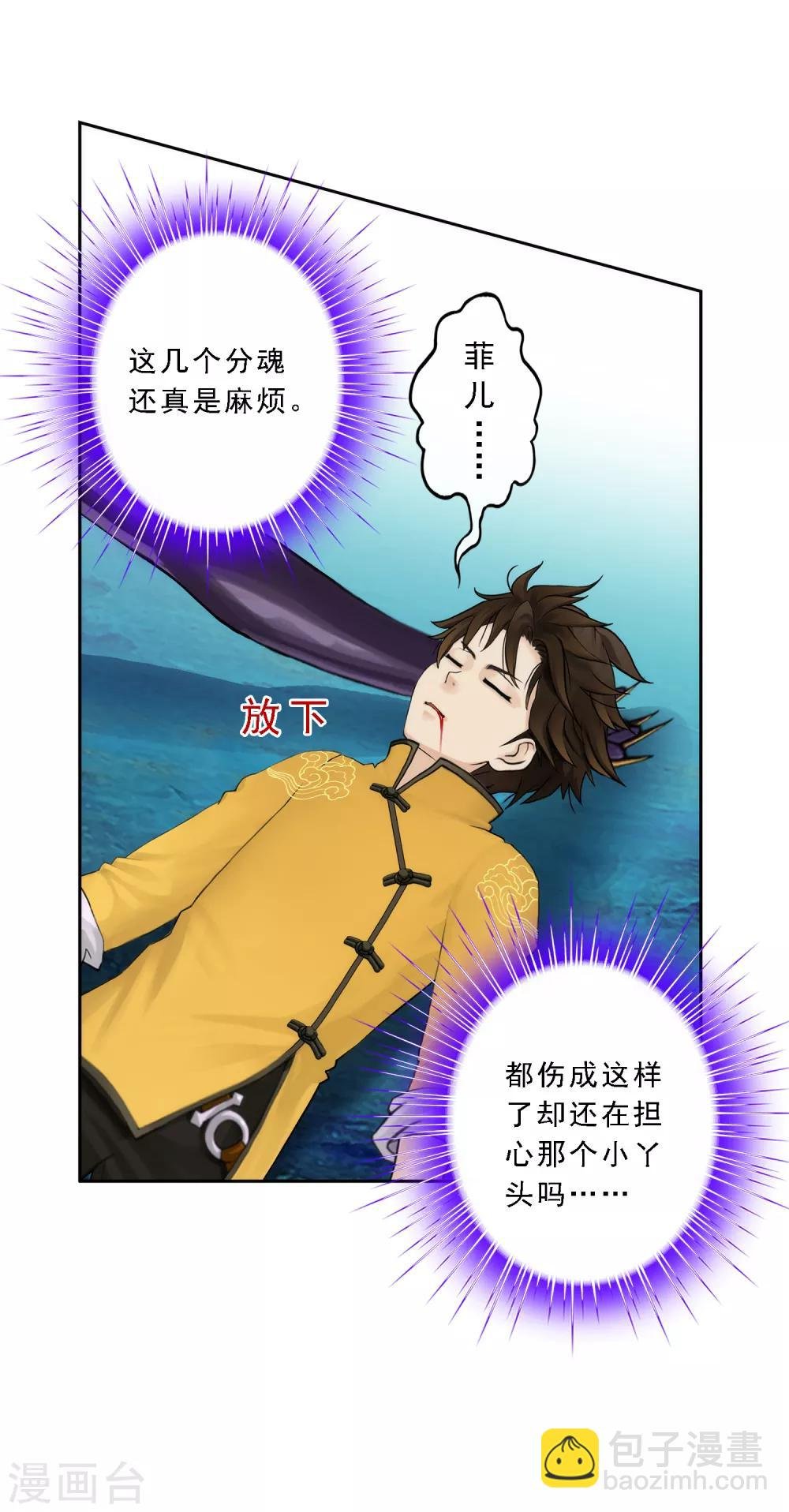 第56话 逆鳞