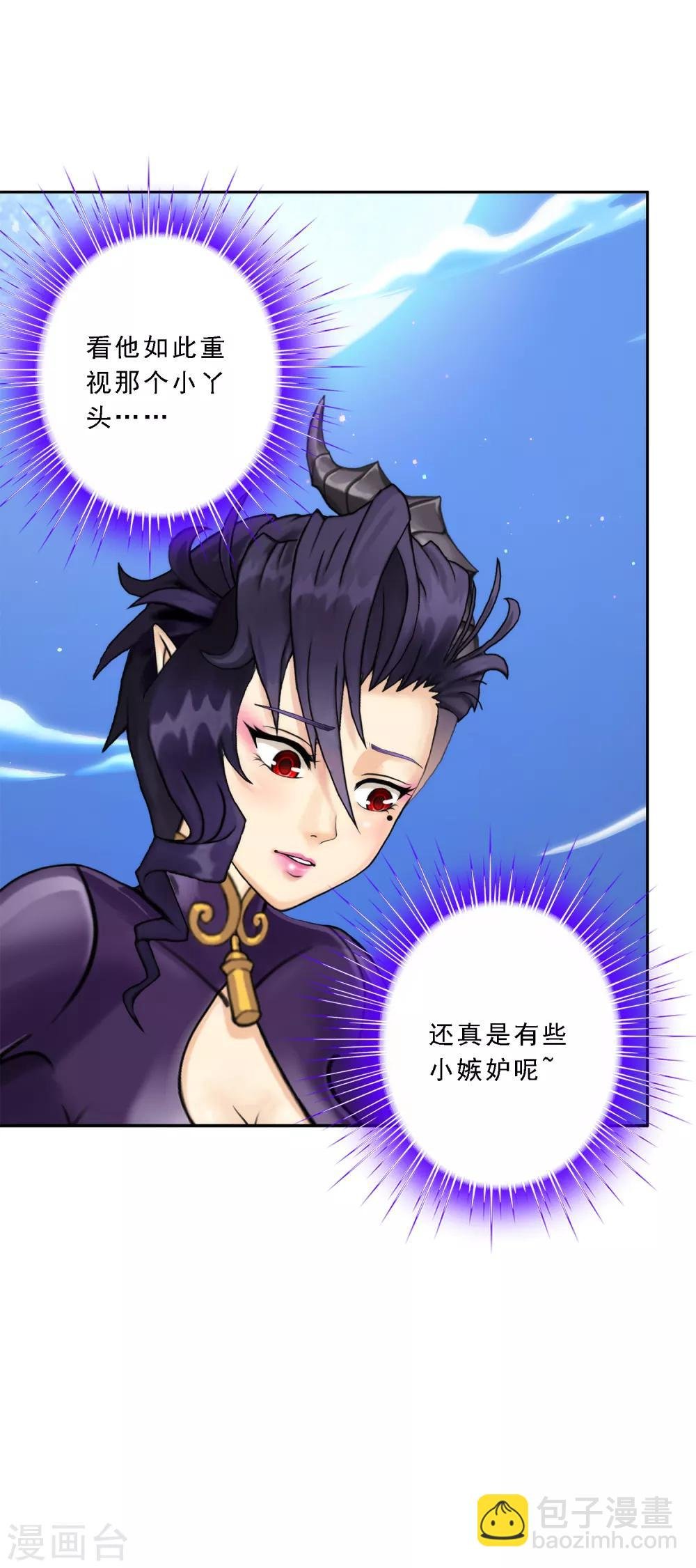 第56话 逆鳞