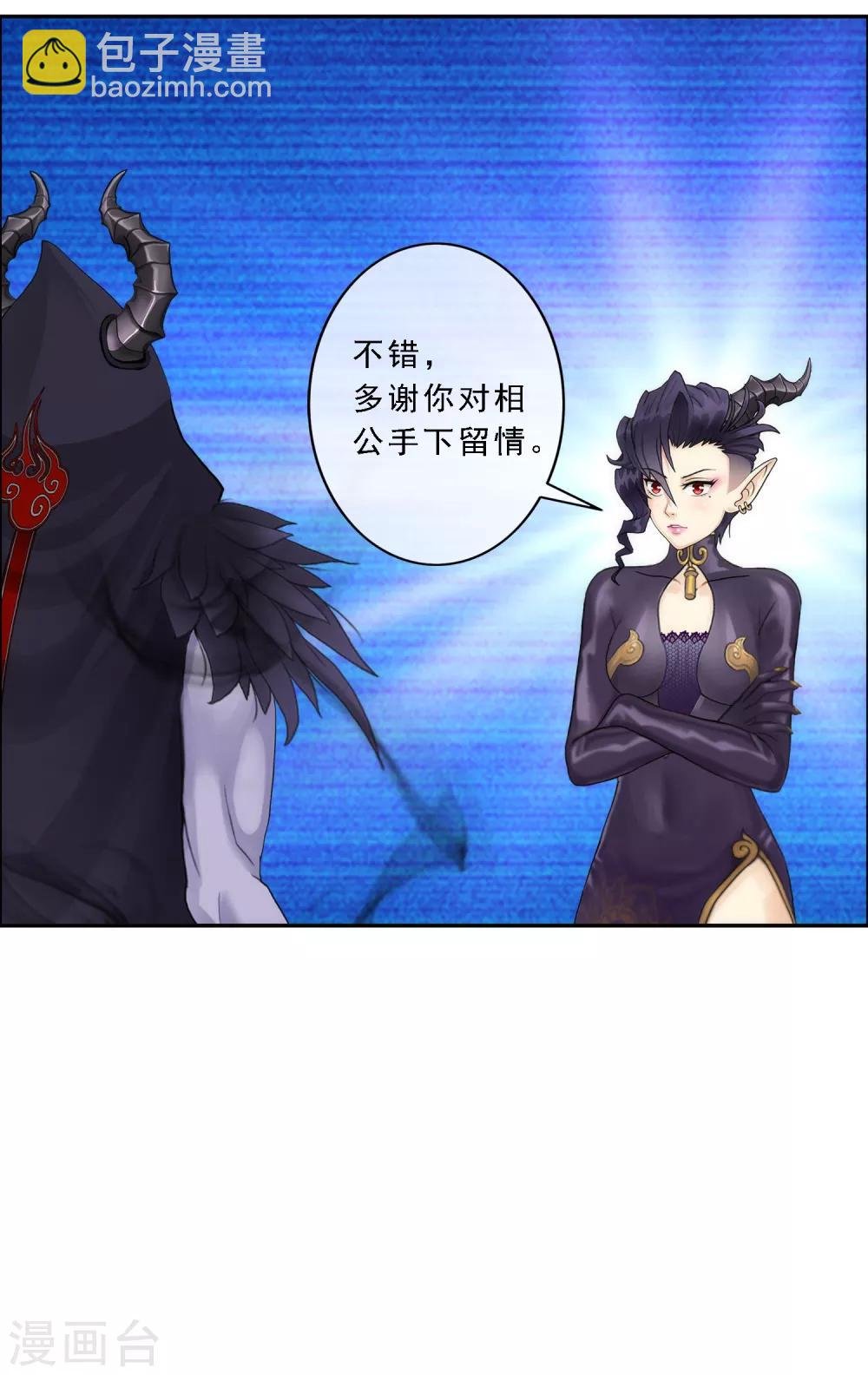第56话 逆鳞