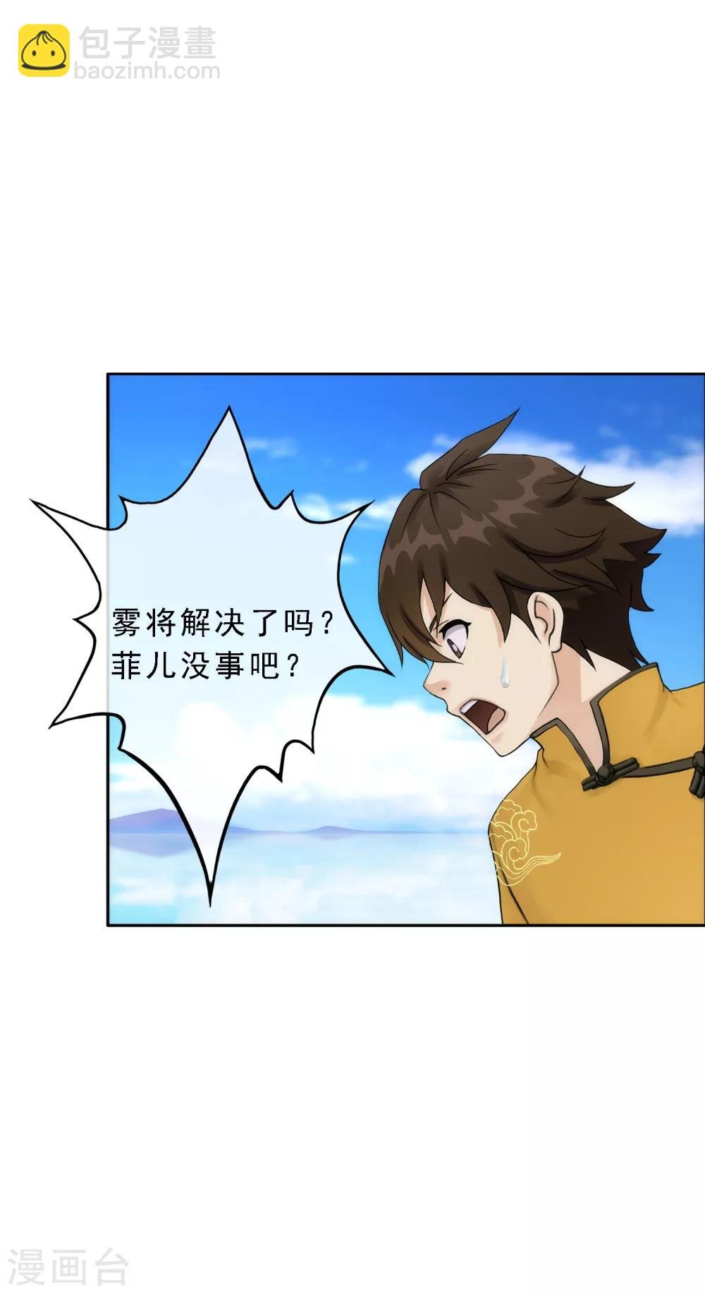 第56话 逆鳞
