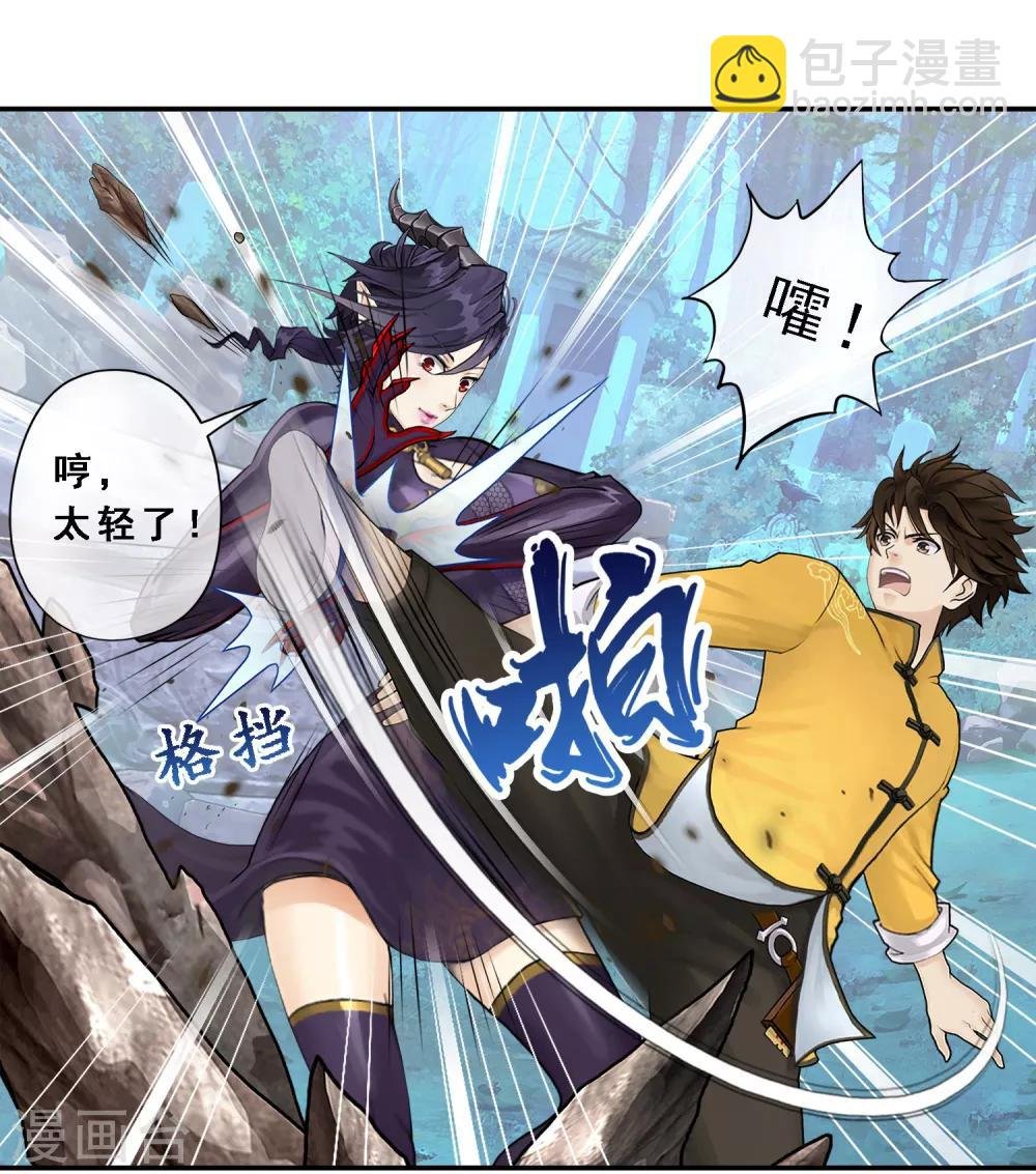 第5话 不愧是战斗种族
