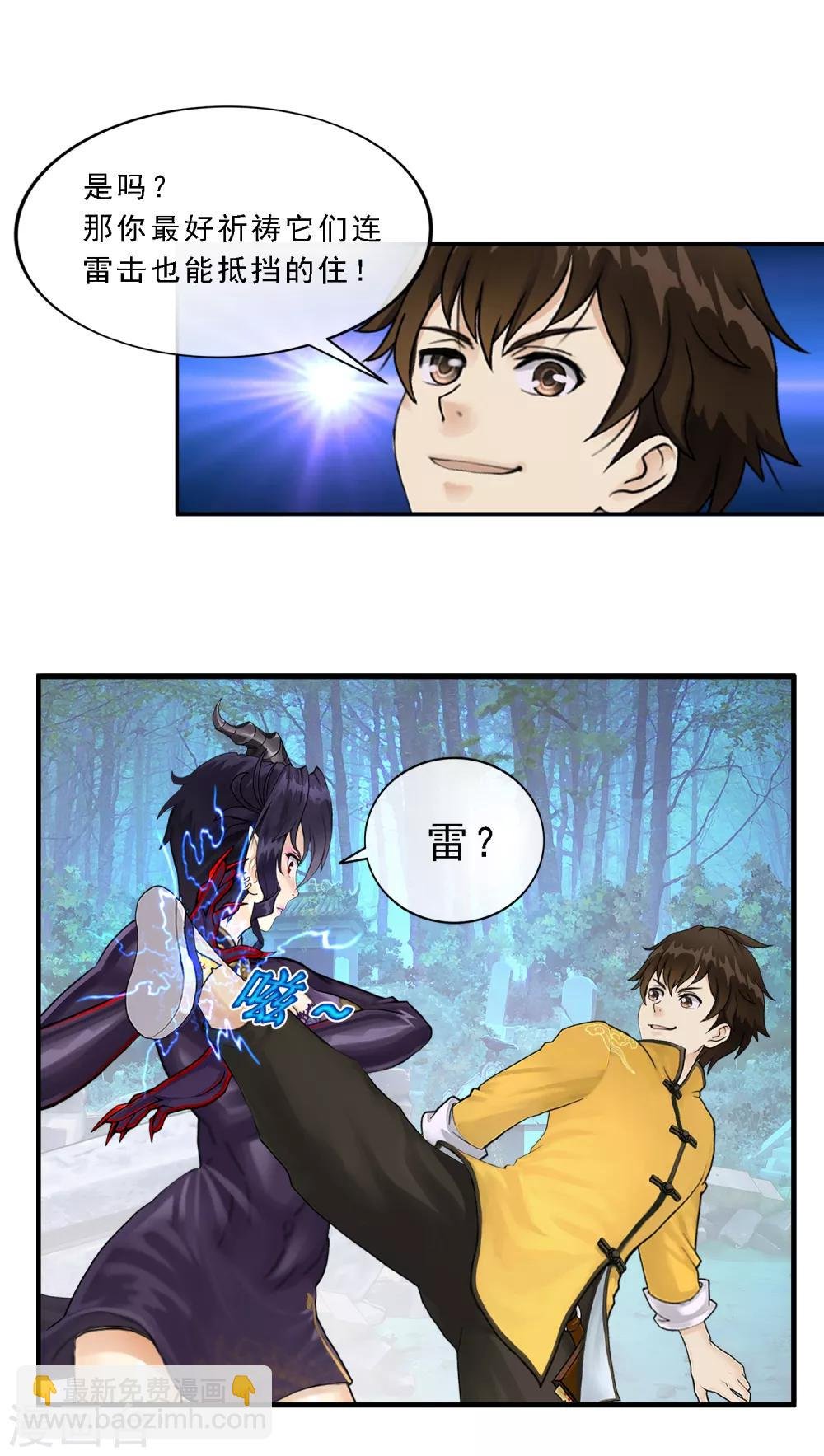 第5话 不愧是战斗种族