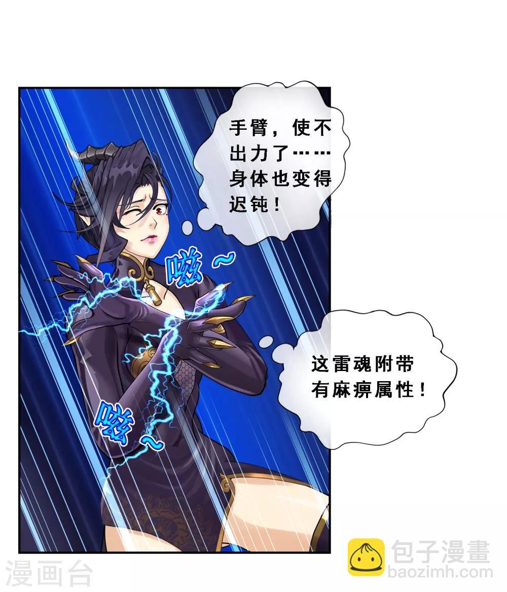 第5话 不愧是战斗种族