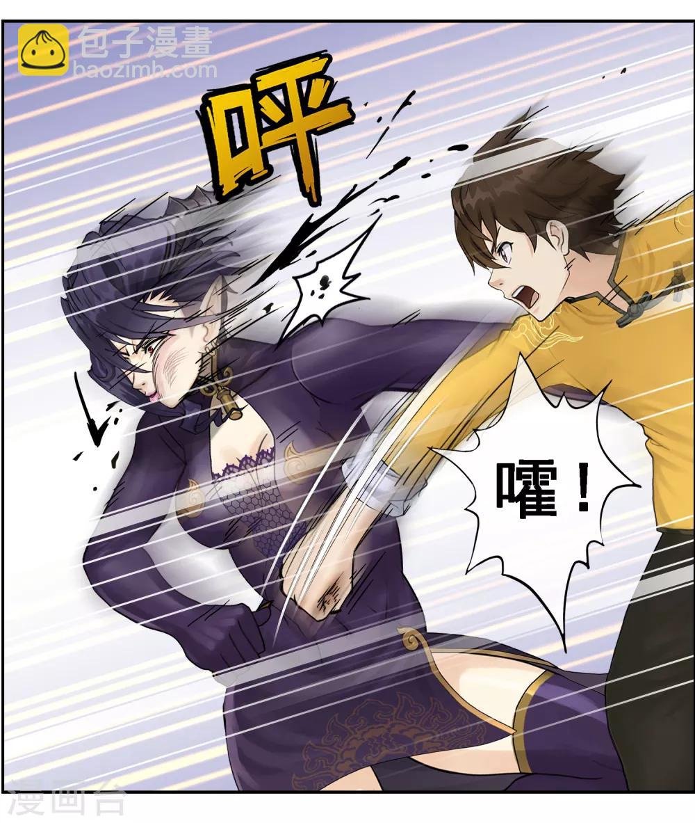 第5话 不愧是战斗种族