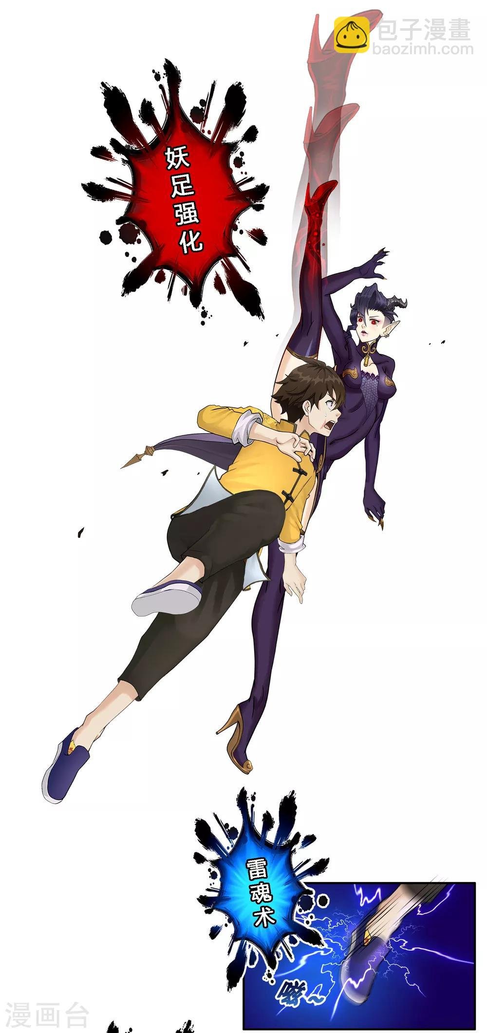 第5话 不愧是战斗种族