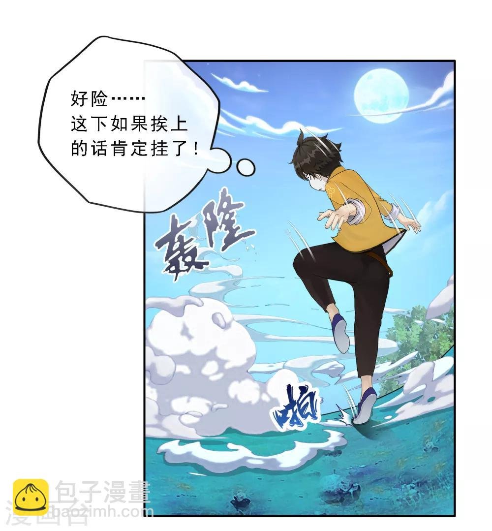 第5话 不愧是战斗种族