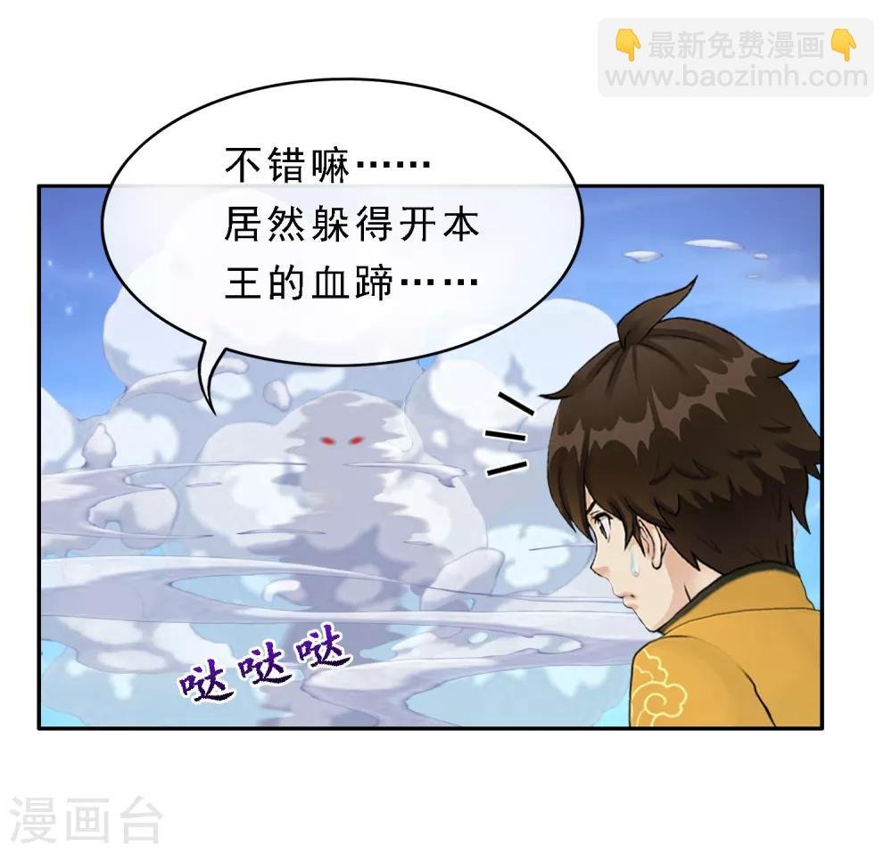 第5话 不愧是战斗种族