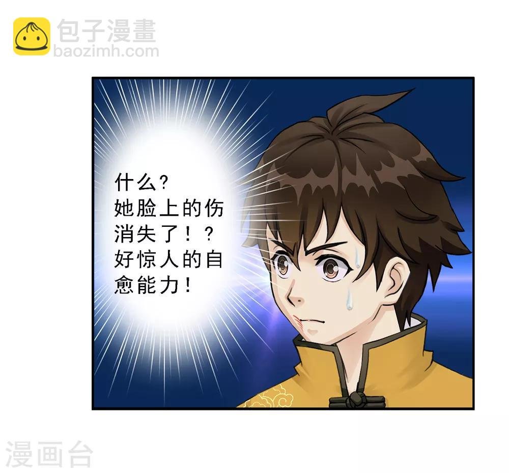 第5话 不愧是战斗种族