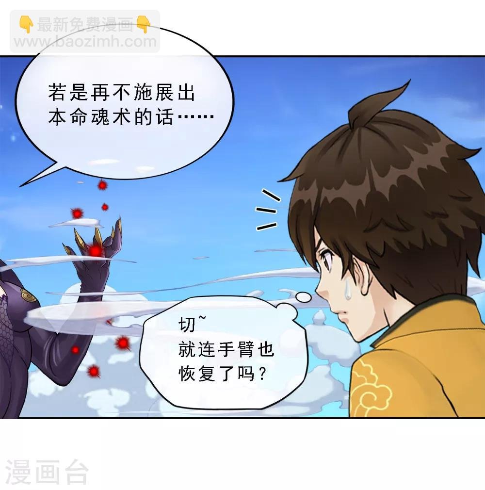 第5话 不愧是战斗种族