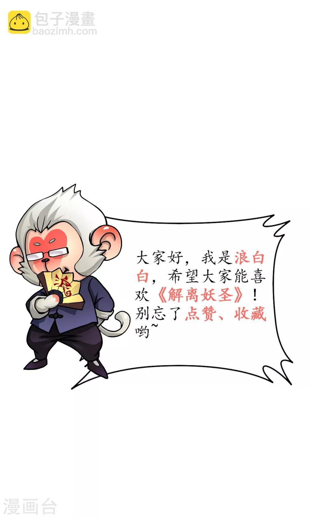 第5话 不愧是战斗种族