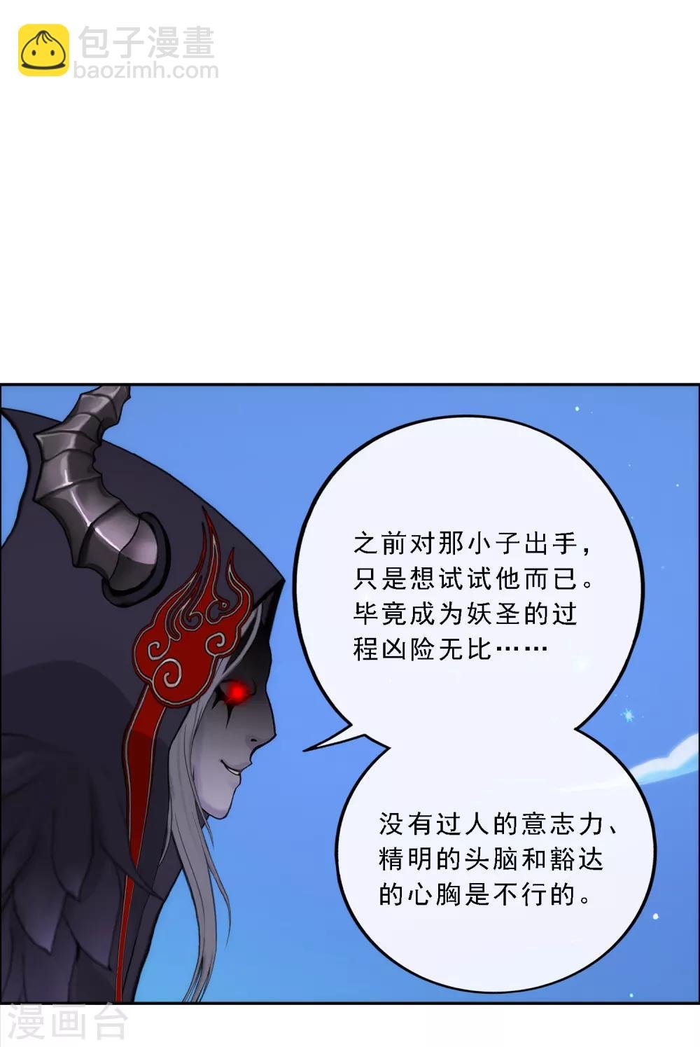 第57话 族中大事