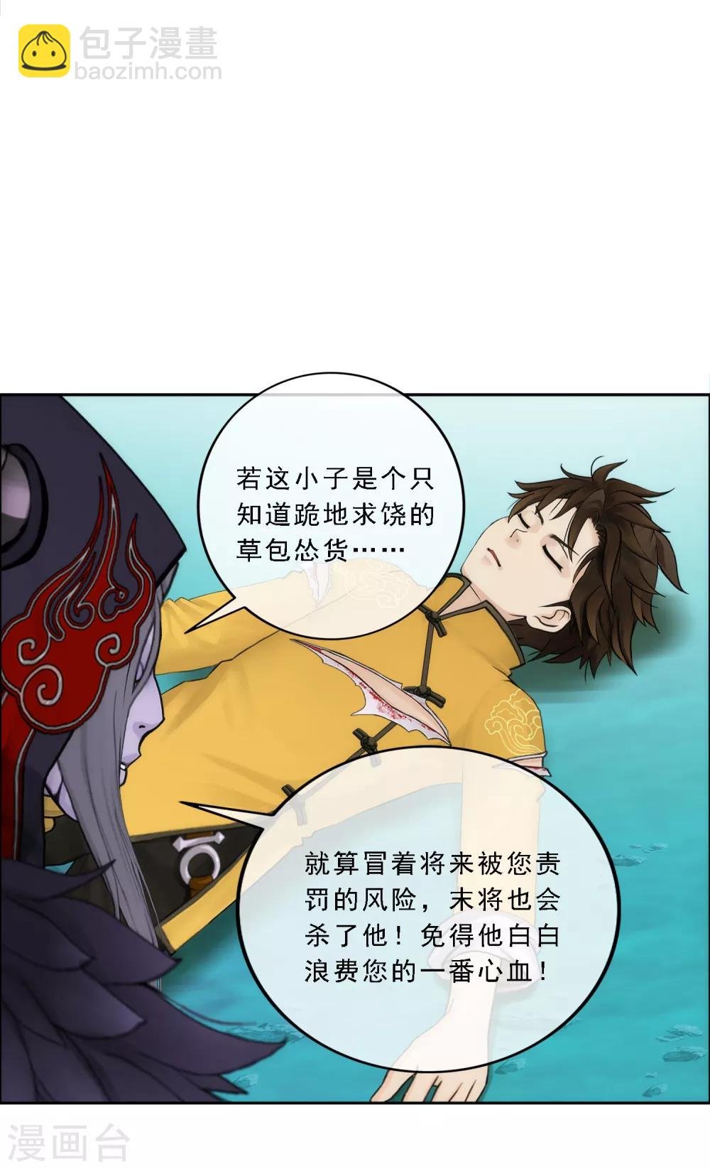 第57话 族中大事