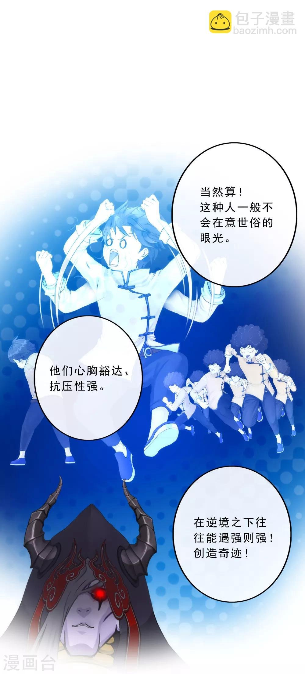 第57话 族中大事