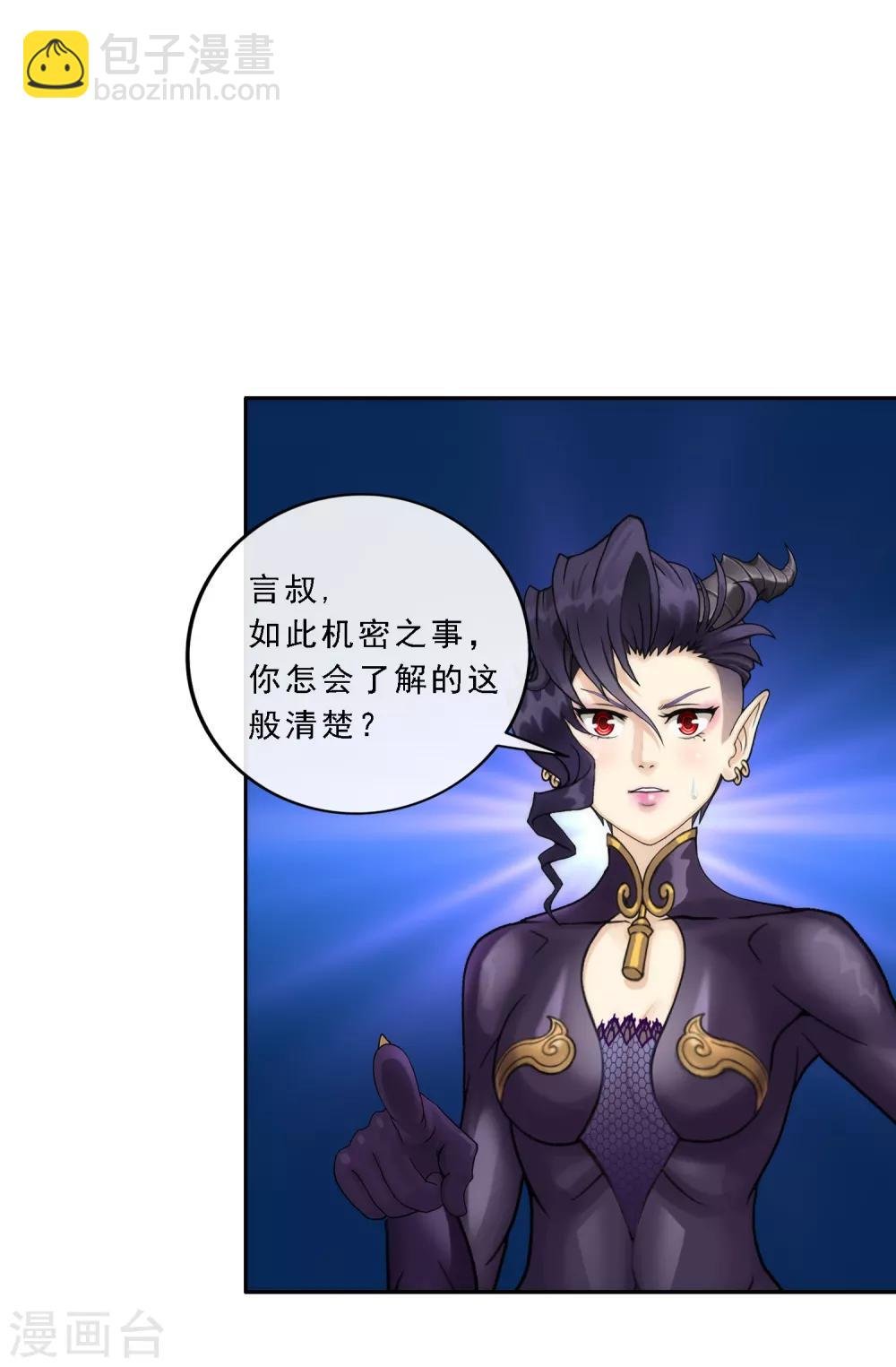 第57话 族中大事
