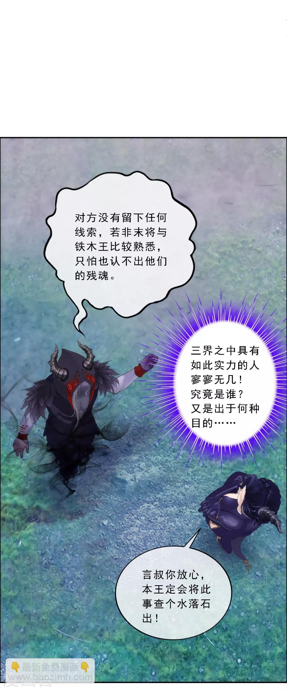 第57话 族中大事