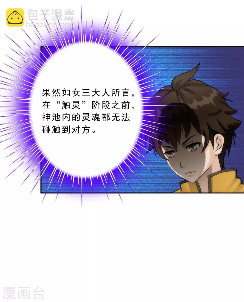 第57话 族中大事