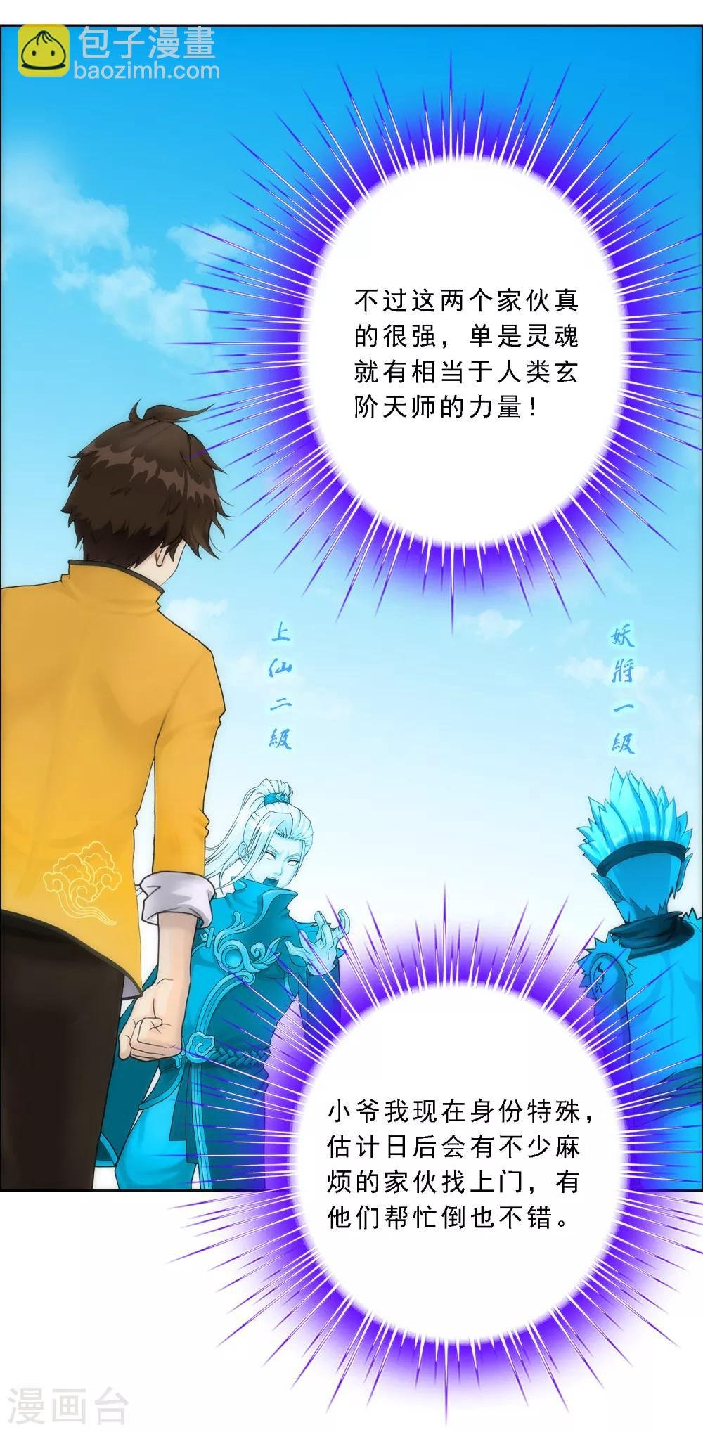 第57话 族中大事