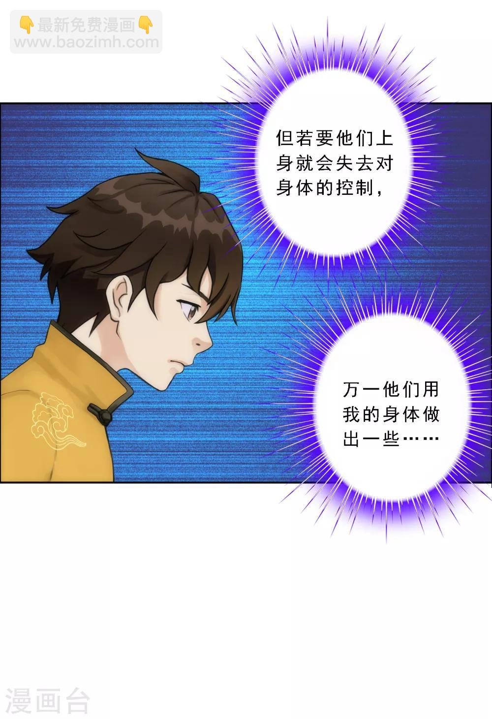 第57话 族中大事
