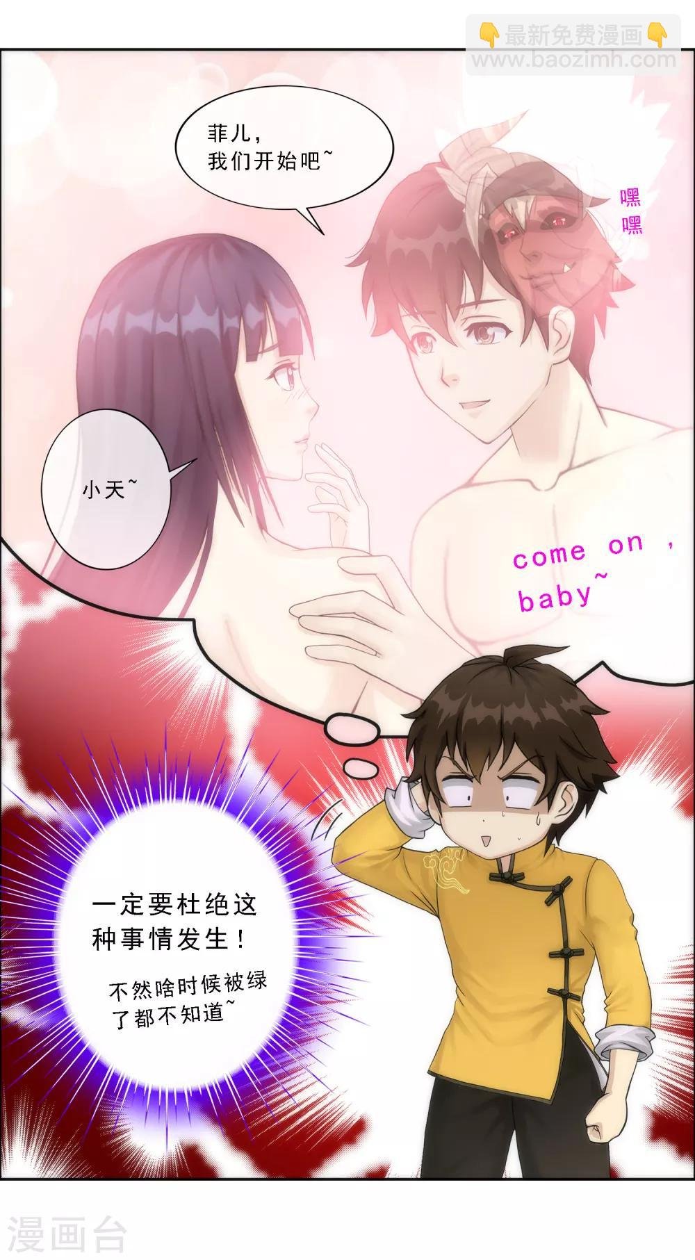 第57话 族中大事