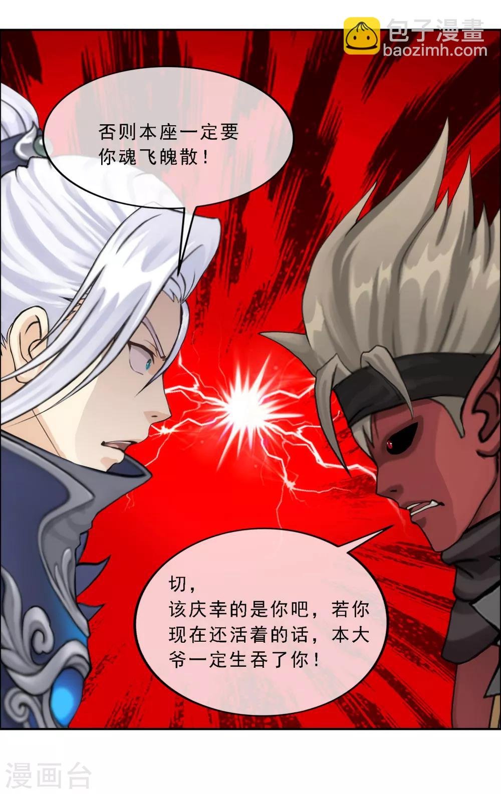 第57话 族中大事