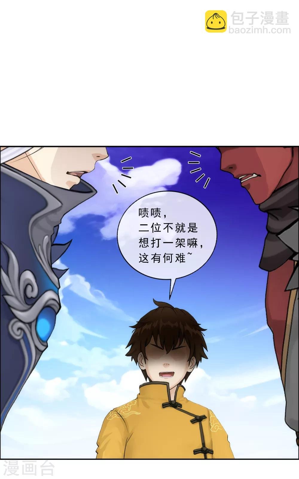第57话 族中大事