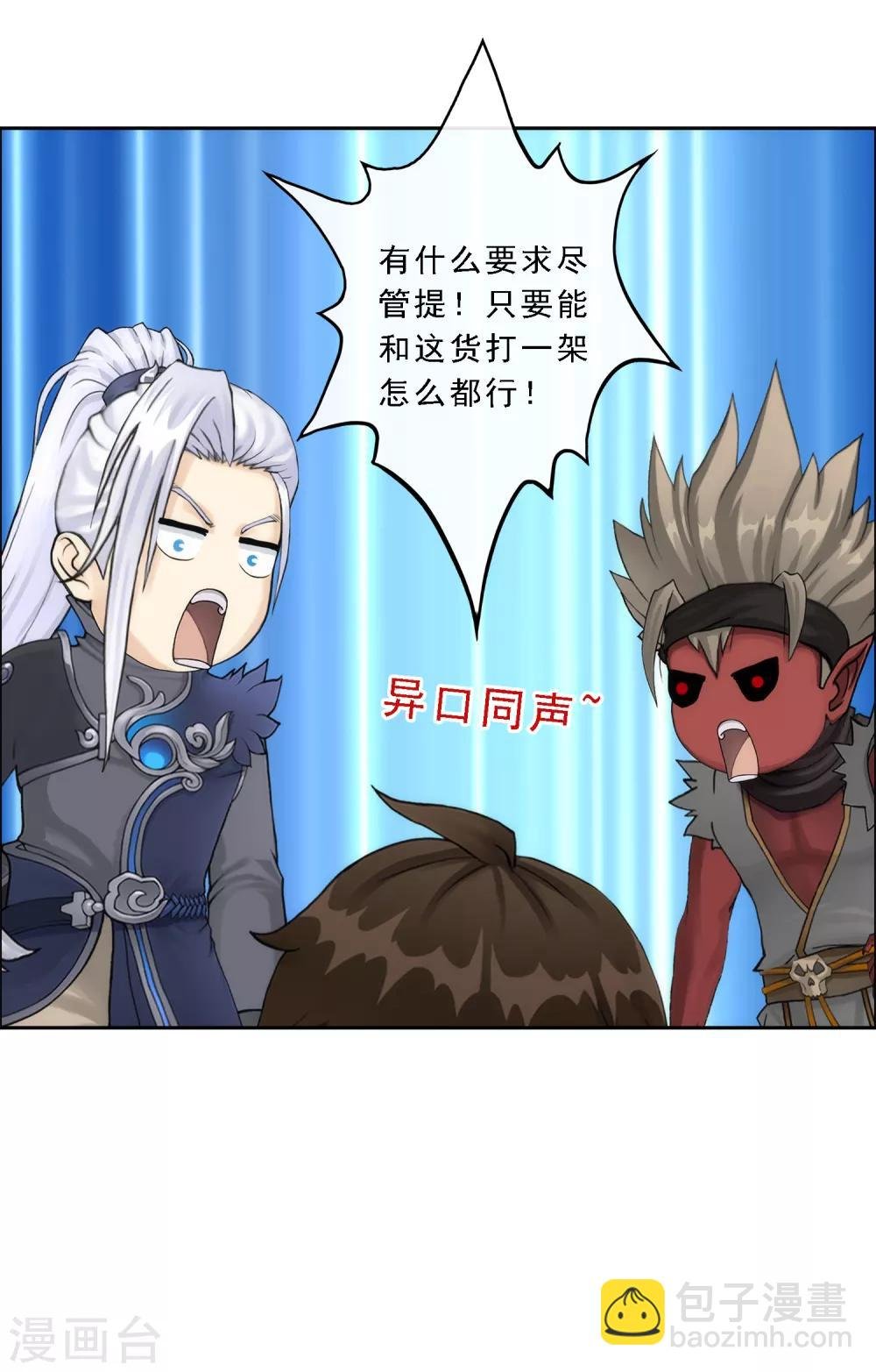 第57话 族中大事