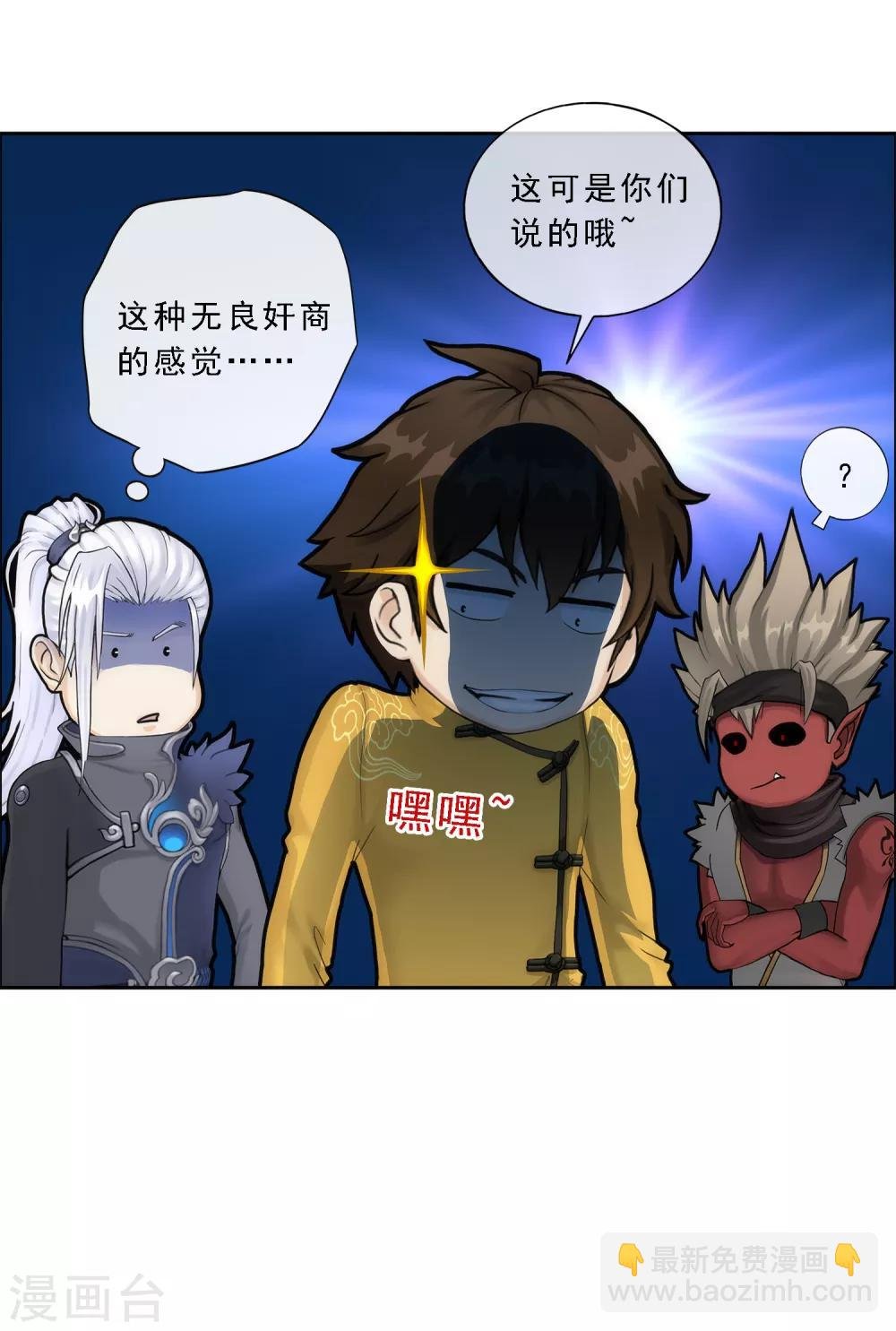第57话 族中大事
