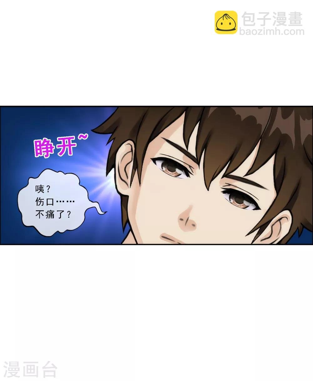 第57话 族中大事