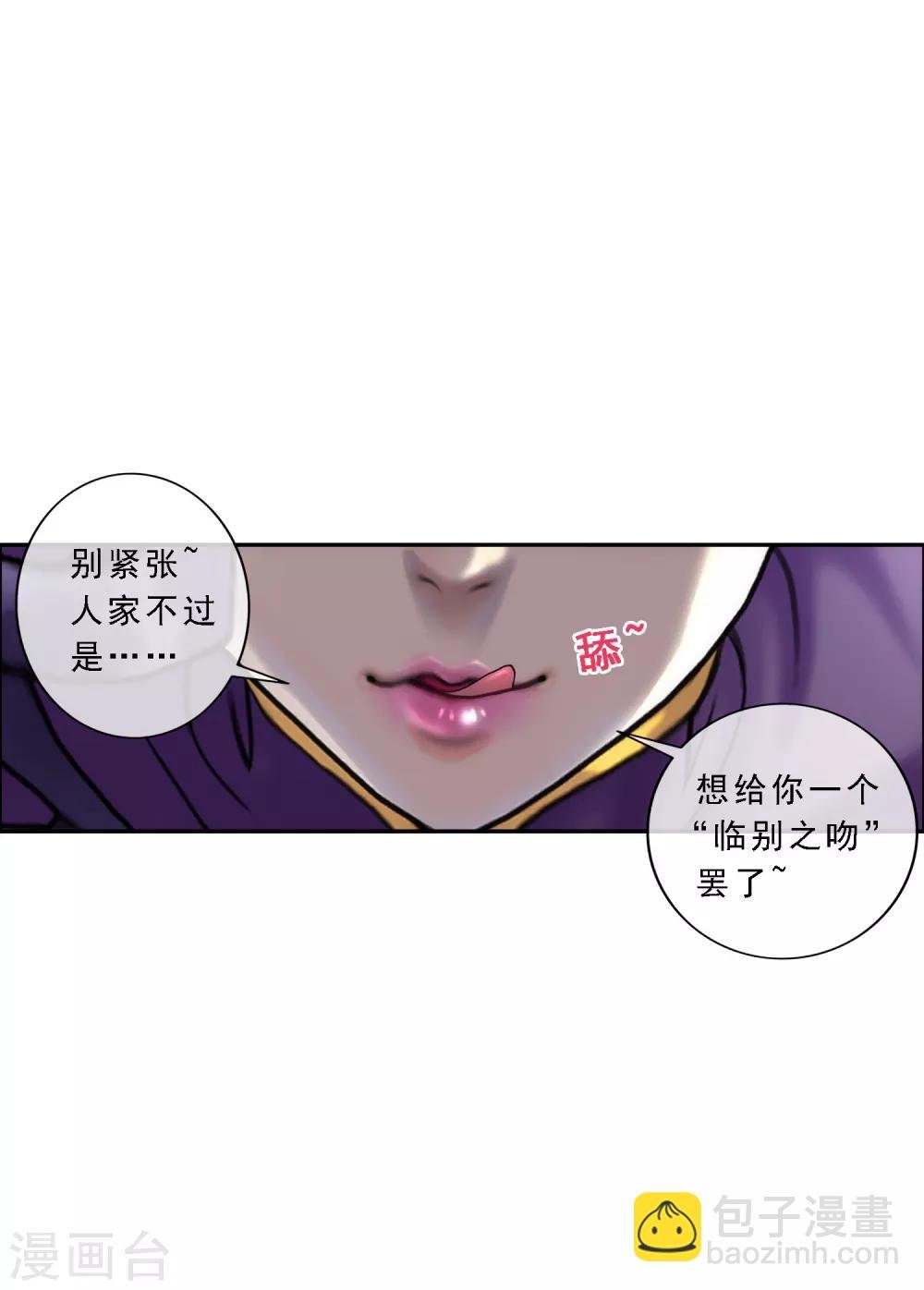 第57话 族中大事