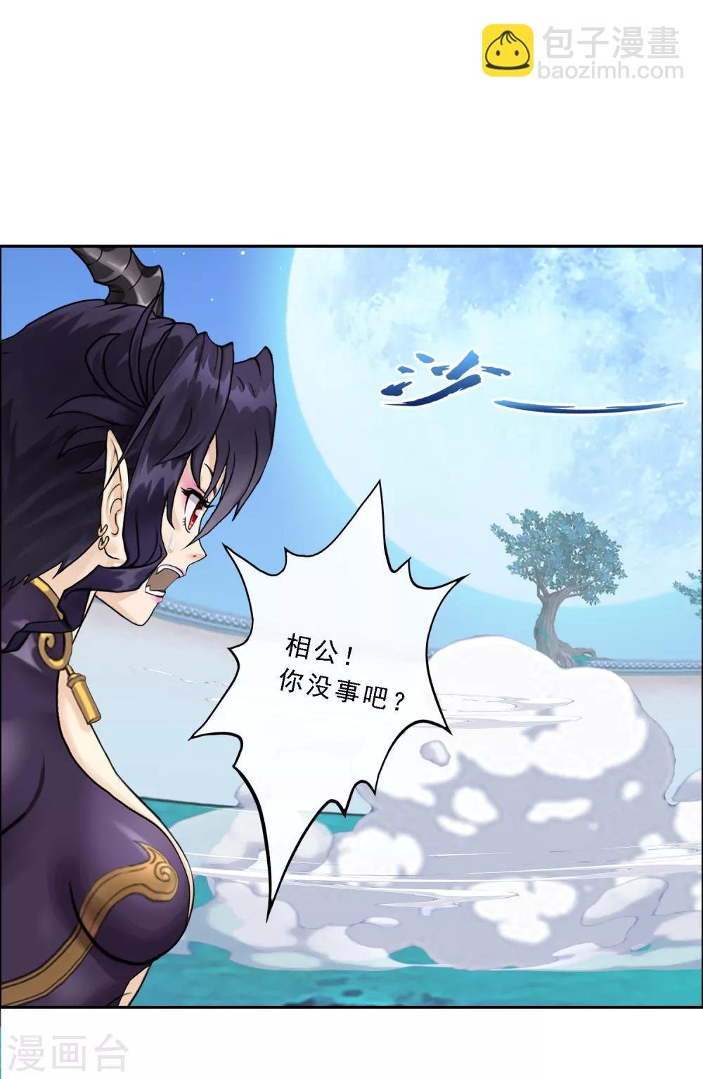 第58话 自创魂术