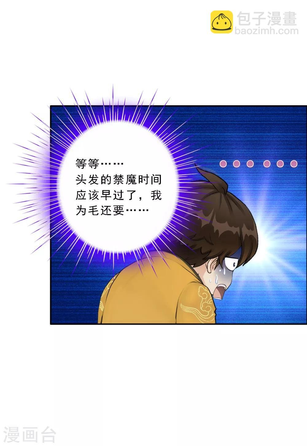 第58话 自创魂术