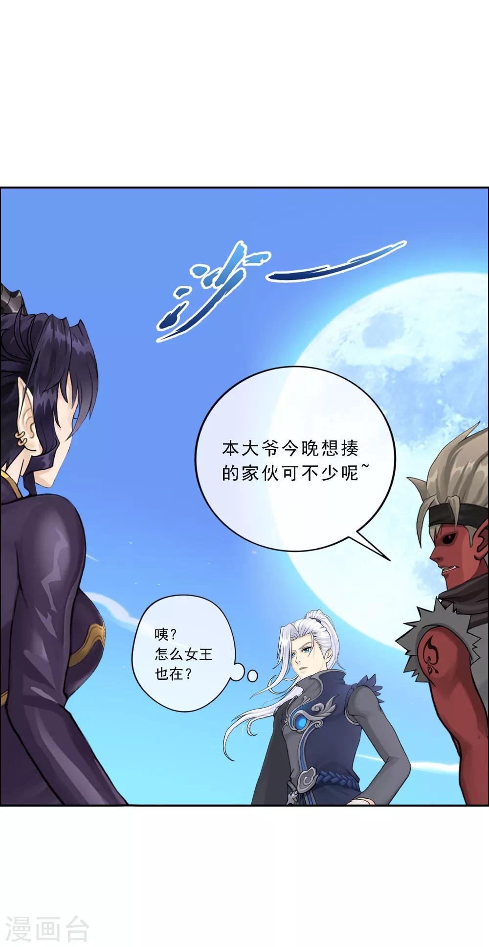 第58话 自创魂术
