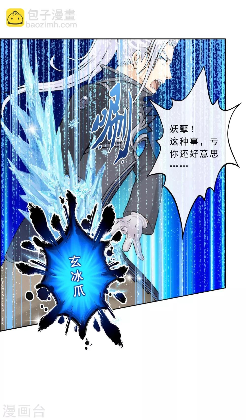 第58话 自创魂术