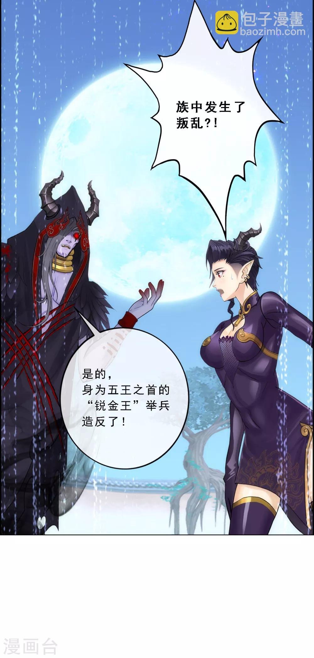 第59话 觉悟