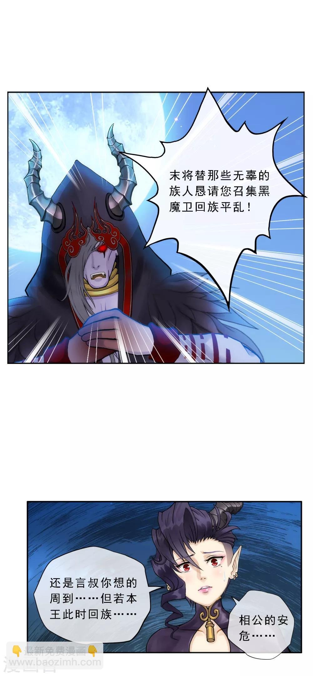第59话 觉悟