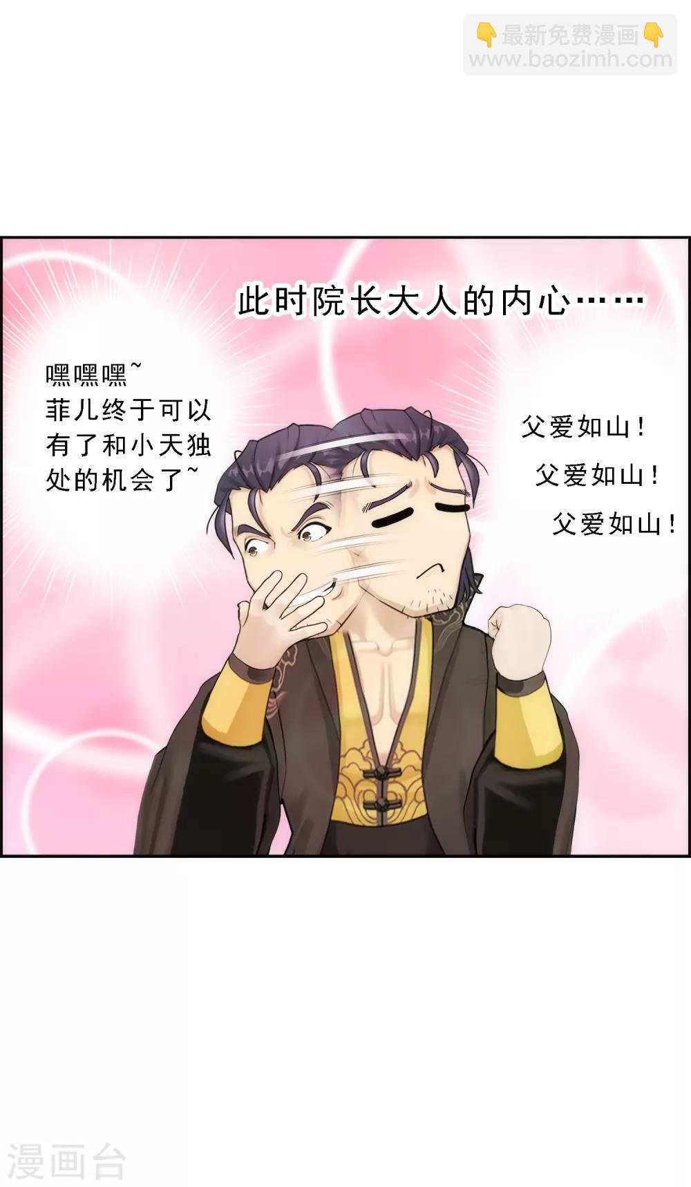 第59话 觉悟