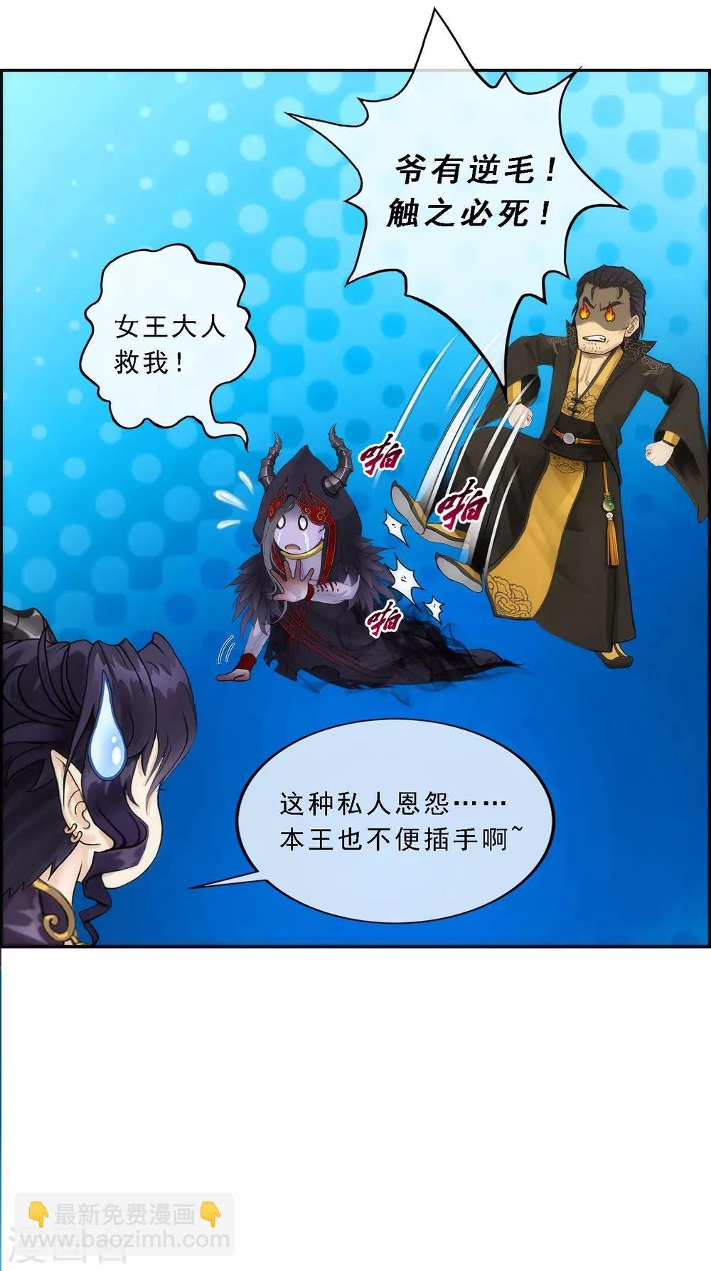 第59话 觉悟