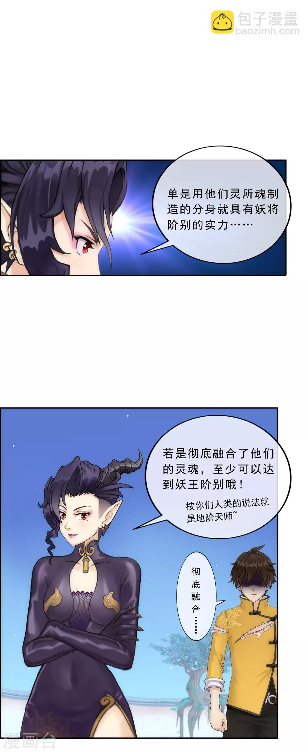 第59话 觉悟