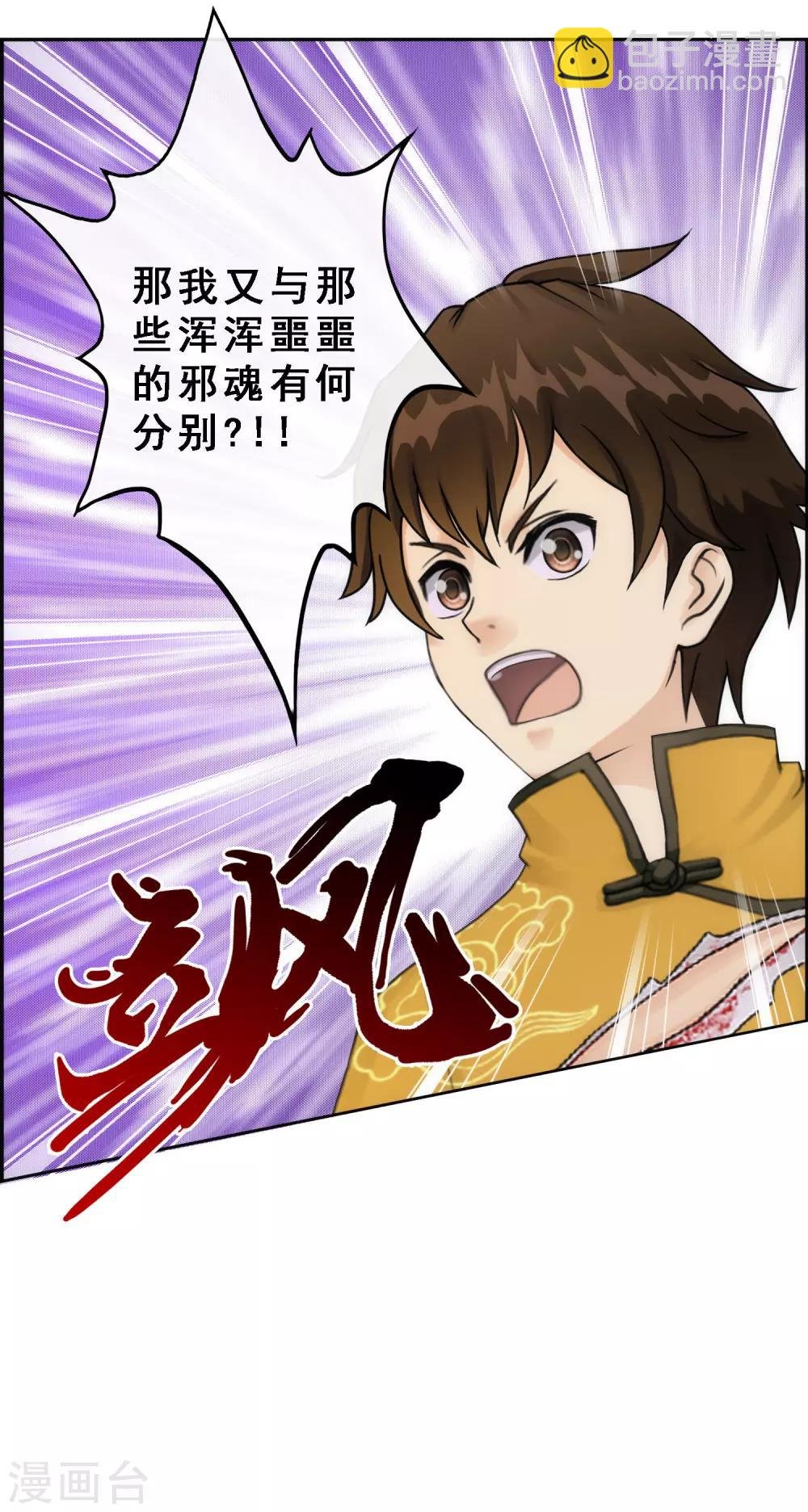 第59话 觉悟