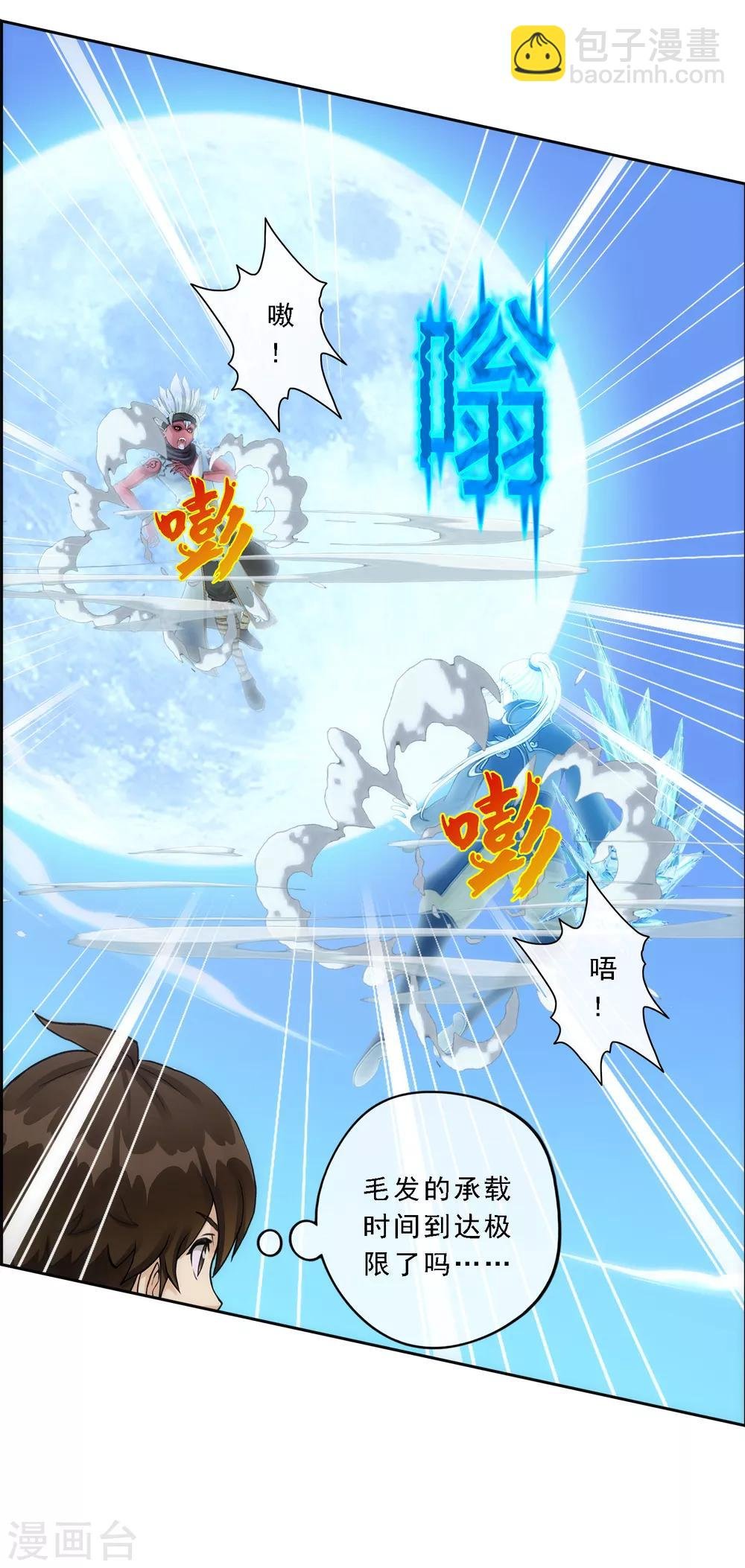 第59话 觉悟