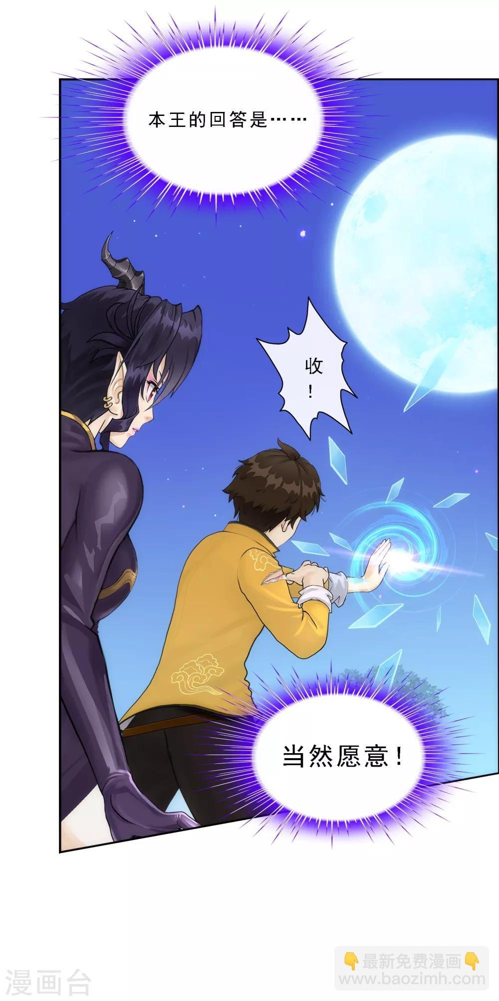 第59话 觉悟