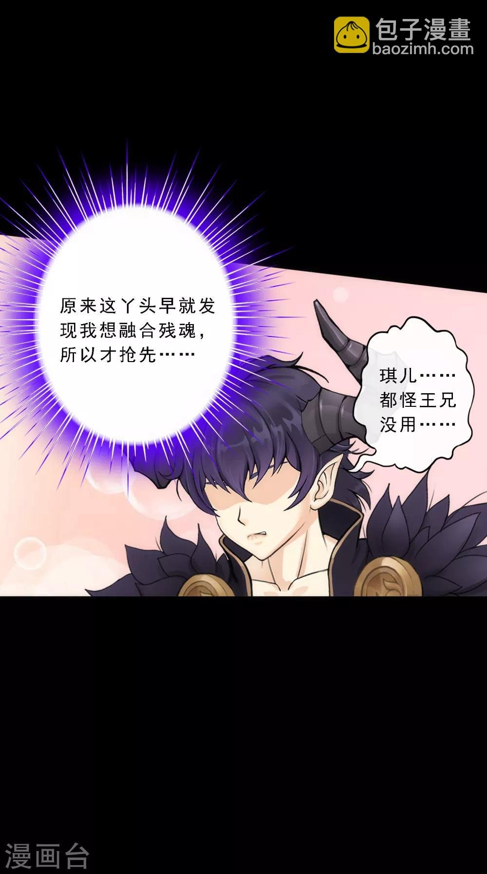 第60话 再见，相公！