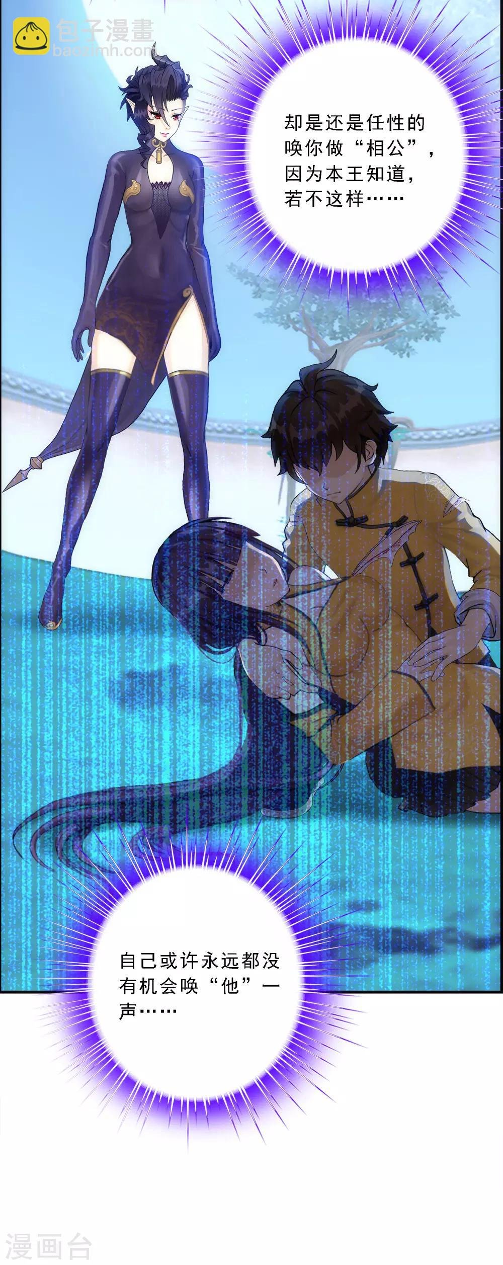 第60话 再见，相公！