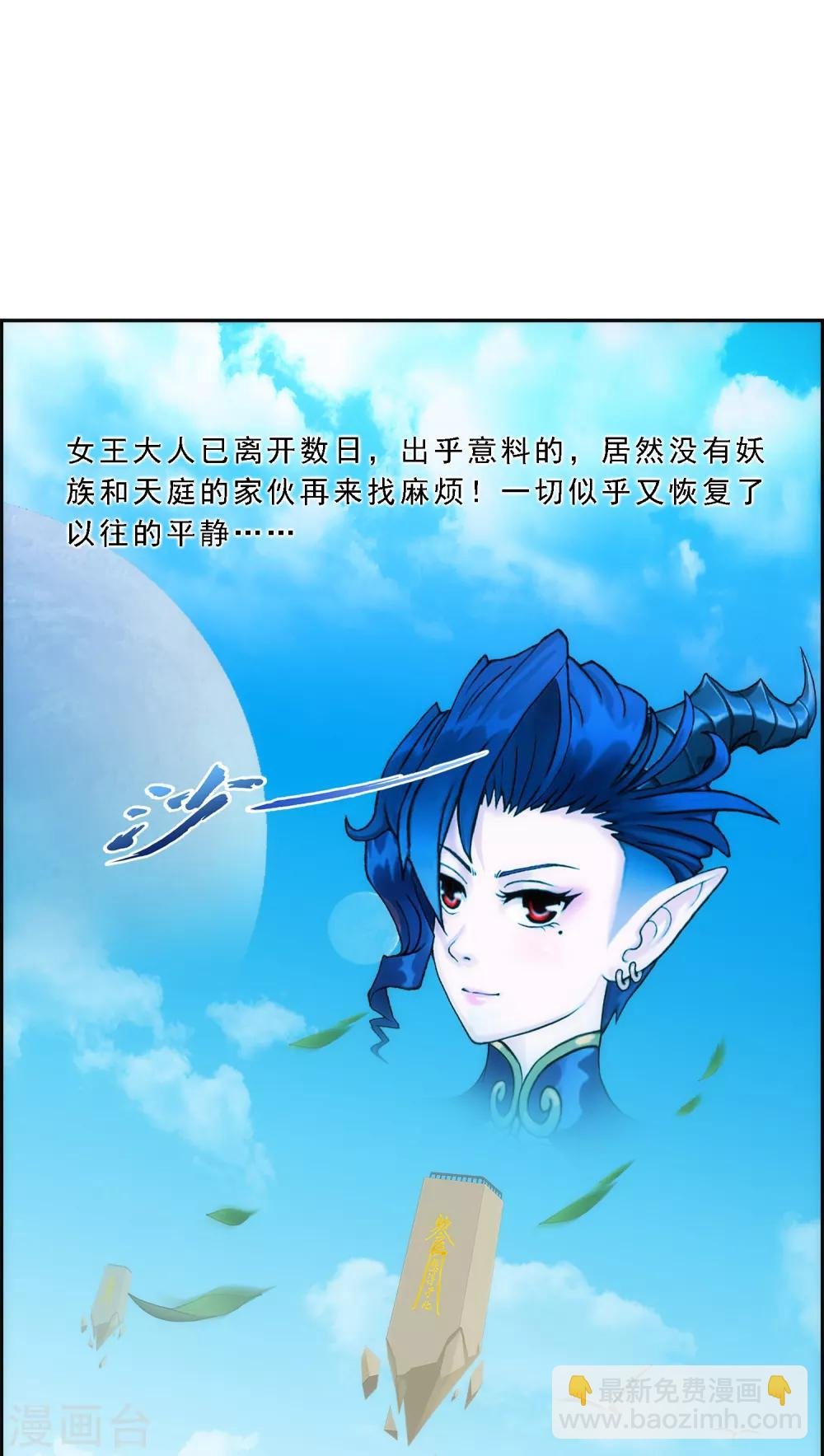 第61话 监视者